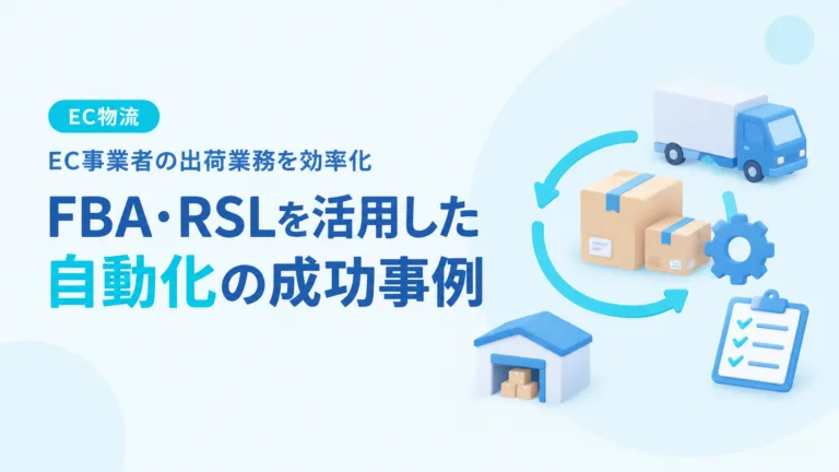 main_fba-rsl-automation-case-study
