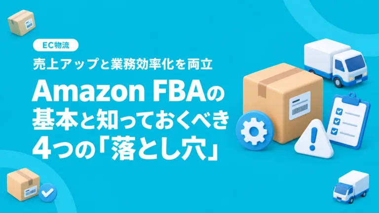 main_amazon-fba-basics-pitfalls