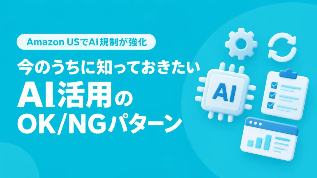 main_amazon-us-ai-regulation