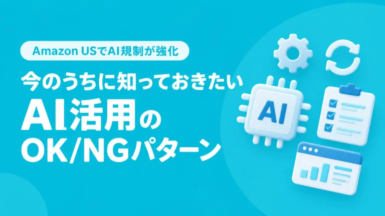 main_amazon-us-ai-regulation