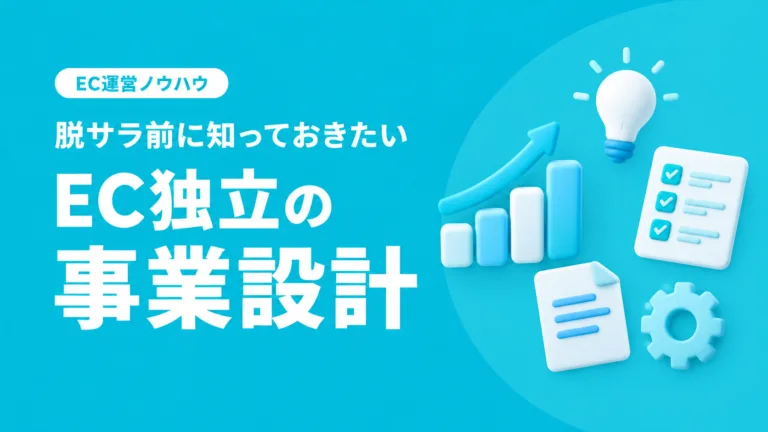 main_ec-quit-job-startup