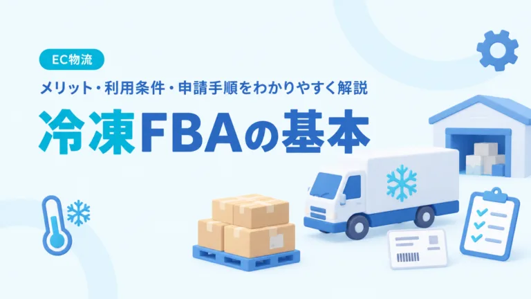 main_frozen-fba-guide