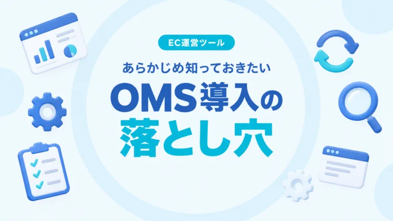 main_oms-basics-pitfalls