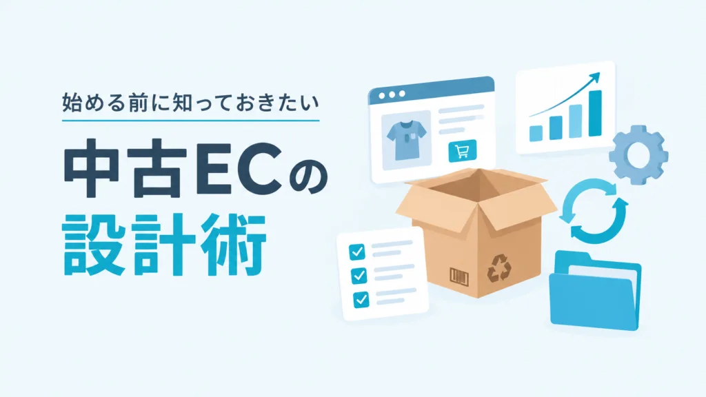main_reuse-ec-getting-started