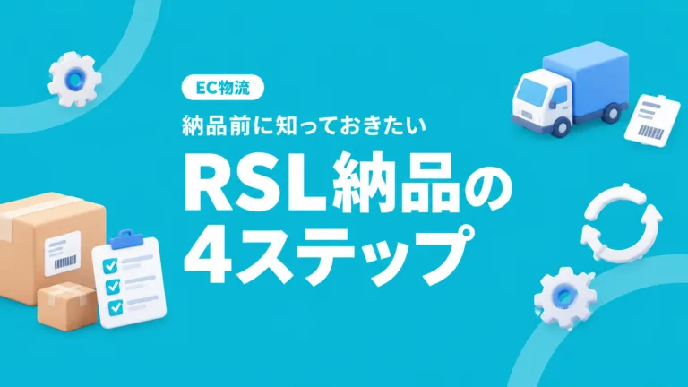 main_rsl-shipment-guide